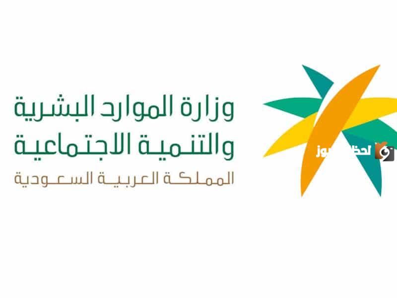 الموارد البشرية: خطوات حجز موعد مكتب العمل للافراد 2026 من خلال وزارة العمل السعودية