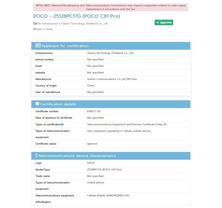 تكنولوجيا: اقتراب إطلاق Poco C81 Pro بعد ظهوره في منصة اعتماد جديدة