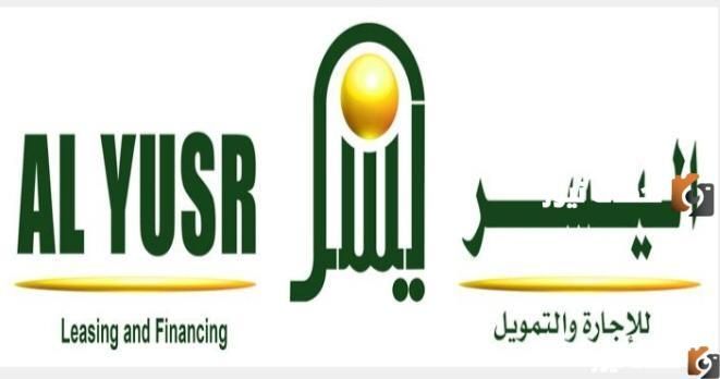 تمويل اليسر بدون تحويل الراتب وبدون كفيل: جميع المعلومات التي تحتاجها