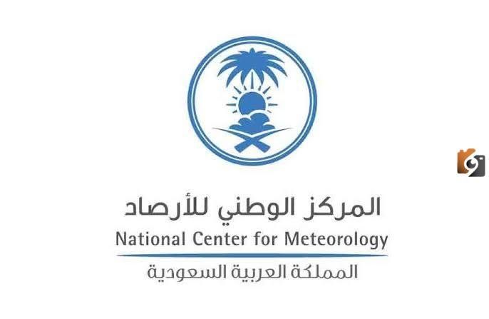 اعلان هام من المركز الوطني للأرصاد بخصوص درجات الحرارة تعرف عليها