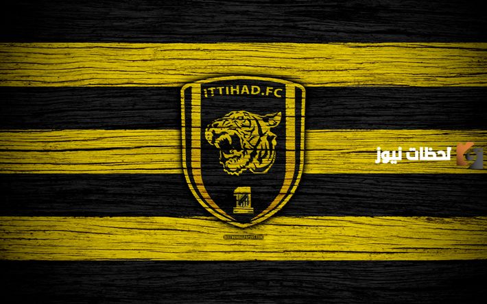 صور شعار نادي الاتحاد السعودي 2026