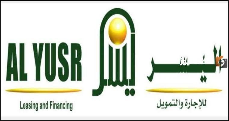 500 ألف ريال تمويل شركة اليسر بدون كفيل لشراء منزل