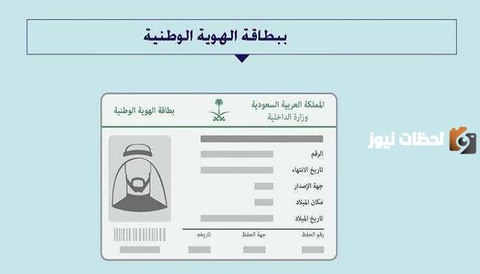 استخراج الهوية الوطنية.. تأكد أن الصورة الشخصية بالمواصفات المطلوبة
