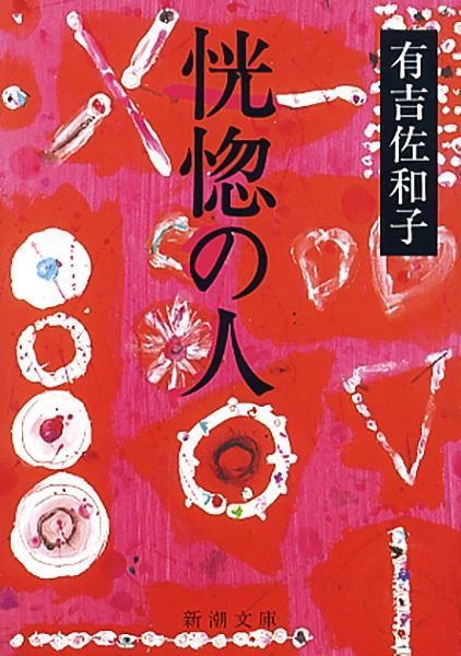 اليابان | الكتب التي واجهت المجتمع: روايات يابانية صنعت الجدل في الستينيات والسبعينيات