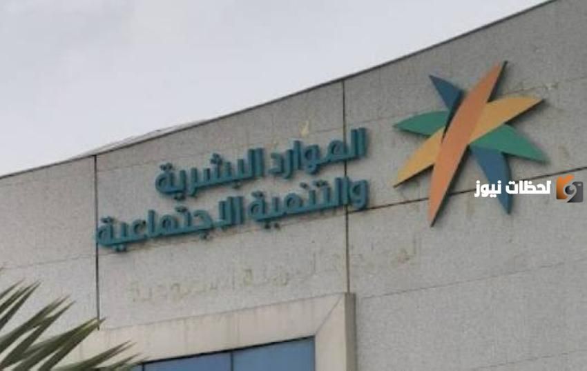 استبعاد هذه الفئات | الموارد البشرية توضح قائمة الفئات المستبعدة من الضمان الاجتماعي 1447