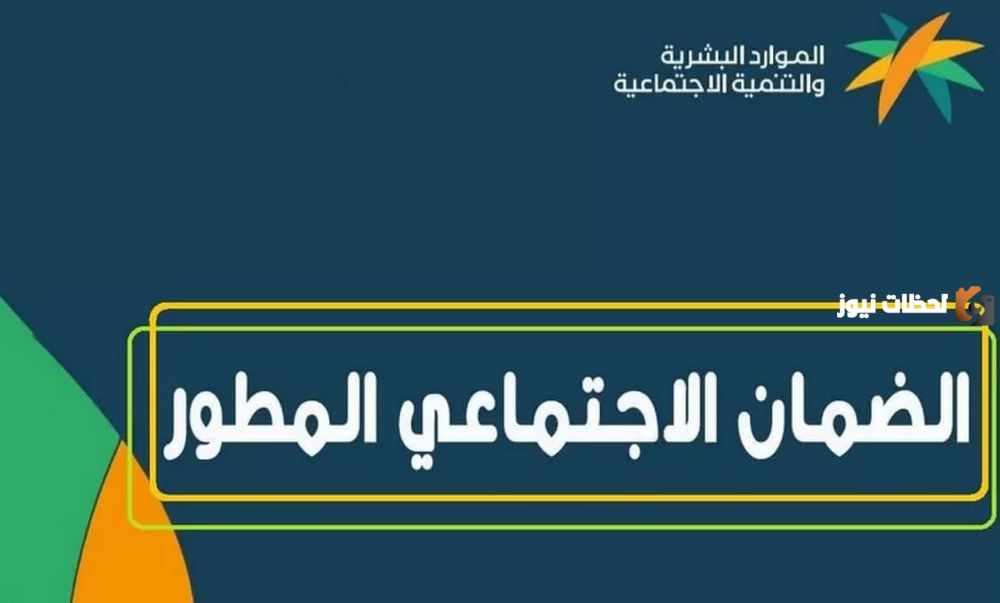 كيفية تقديم اعتراض على عدم الأهلية في الضمان الاجتماعي المطور والشروط المطلوبة