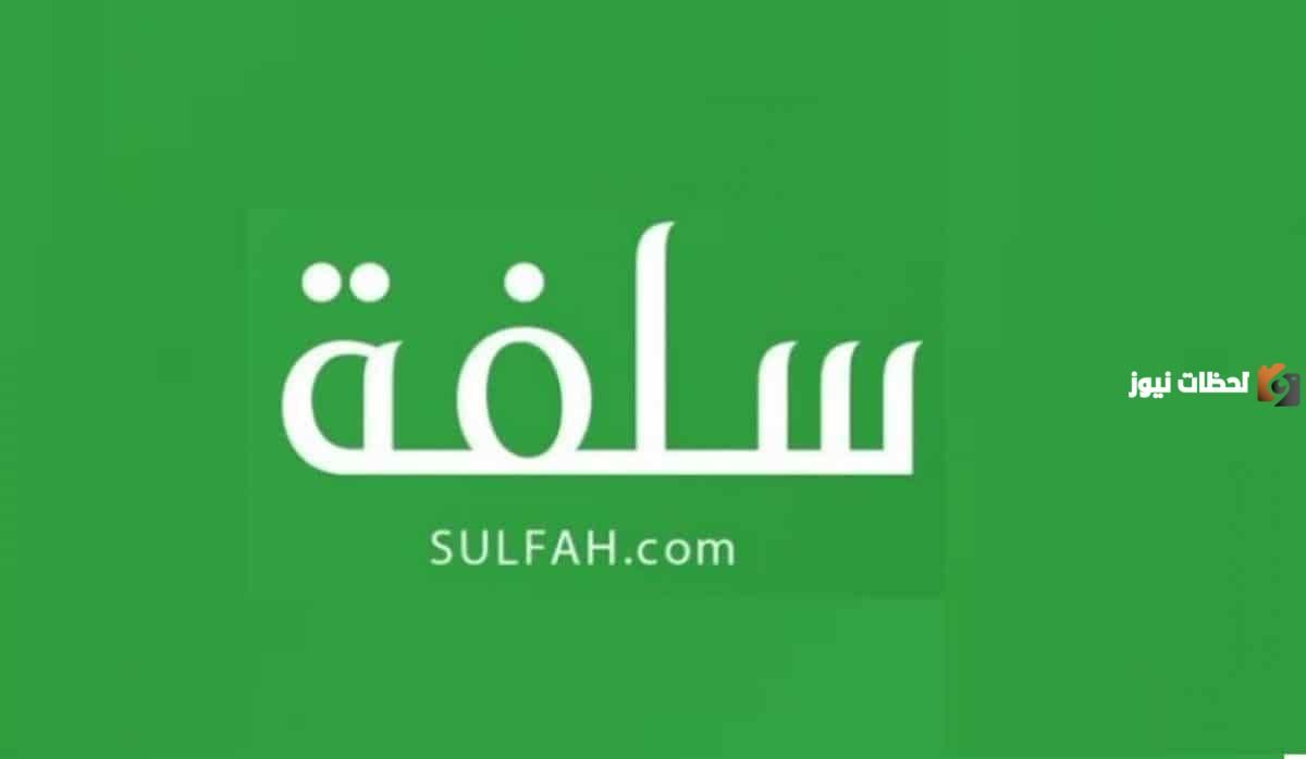سلفة فورية 20 ألف ريال بدون تحويل الراتب: طريقة جديدة للحصول عليها