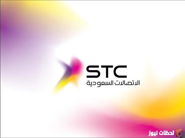 شحن بيانات سوا stc السعودية