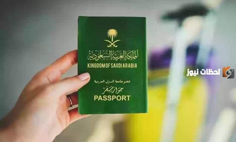 وزارة الداخلية تُعلن شروط إصدار جواز سفر للأطفال في المملكة والأوراق المطلوبة كاملة