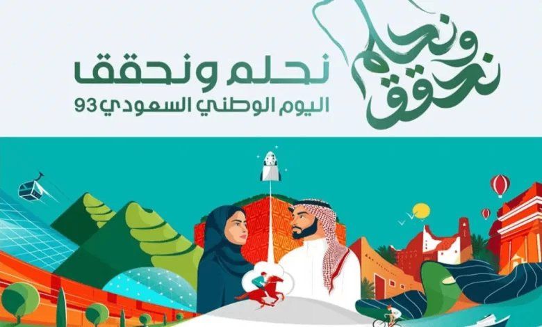 أهم فعاليات اليوم الوطني ٩٣ في الرياض وجدة .. منها الفلكلور السعودي والحرس الملكي