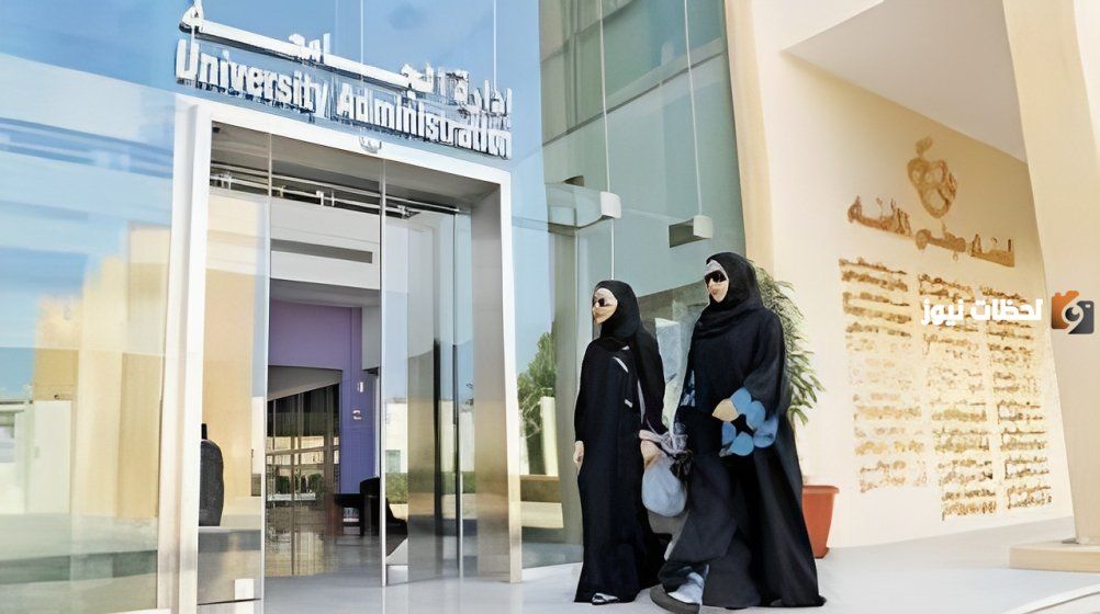 تعرف على أفضل جامعة سعودية للتعليم عن بعد في عام 2026