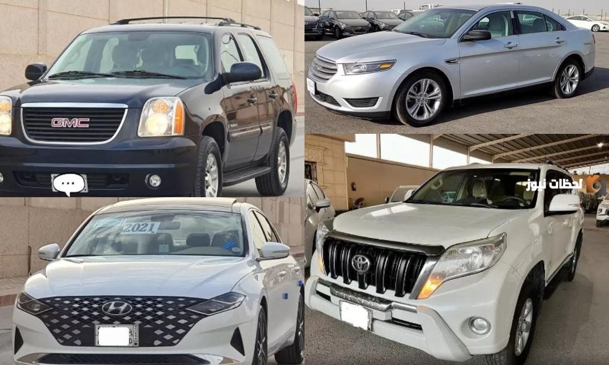 “سوق المستعمل الكسر زيرو: سيارات حديثة بحد أقصى 11 ألف ريال سعودي فرصة عظيمة للجميع قسط وكاش