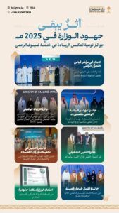 رضا ضيوف الرحمن يرتفع إلى 94%.. وزارة الحج والعمرة تسجل إنجازات استثنائية في 2025