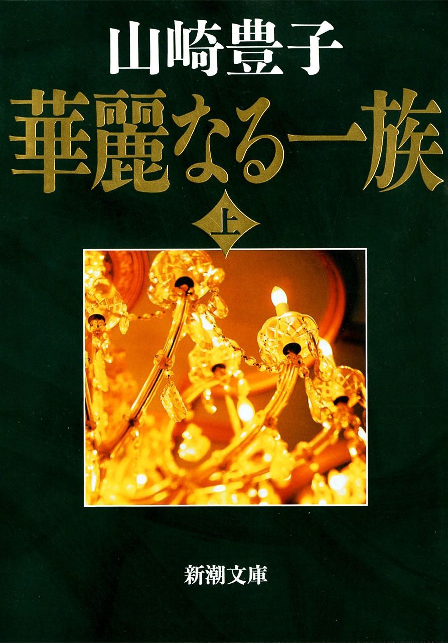 اليابان | الكتب التي واجهت المجتمع: روايات يابانية صنعت الجدل في الستينيات والسبعينيات