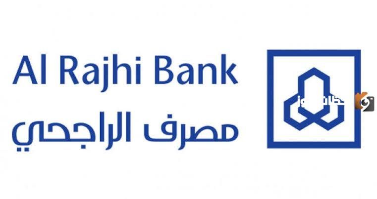 أنواع بطاقات الراجحي و مميزاتها: الفرق بين سيجنتشر وانفينت