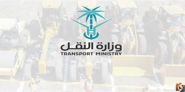 كيف اطلع وثيقة نقل وما هي 1447 هل النقل الخاص له كرت تشغيل؟