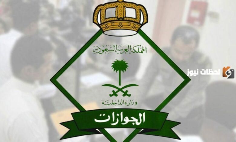 تحديث بيانات المقيمين .. شروط تحديث بيانات جواز السفر للمقيمين 1447