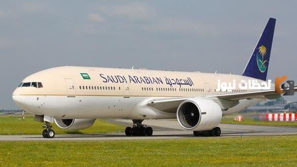 تمتع بالسفر عبر الخطوط الجوية السعودية وبخصومات تصل ال 50% .. يمكنك حجز تذكرتك الان