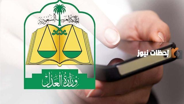 هل إيقاف الخدمات يمنع توثيق عقد الزواج في السعودية؟ 2026