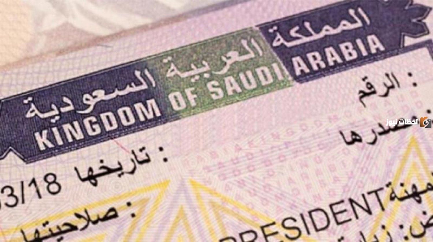 ما هي شروط إصدار تأشيرة الزيارة المتعددة في السعودية ورسوم إصدارها 1447للسعودية 1447