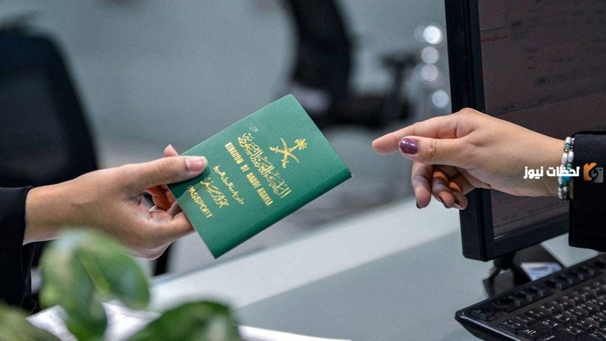 كيفية إصدار تصاريح السفر في السعودية للأفراد 1447 – 2026 إلكترونيًا