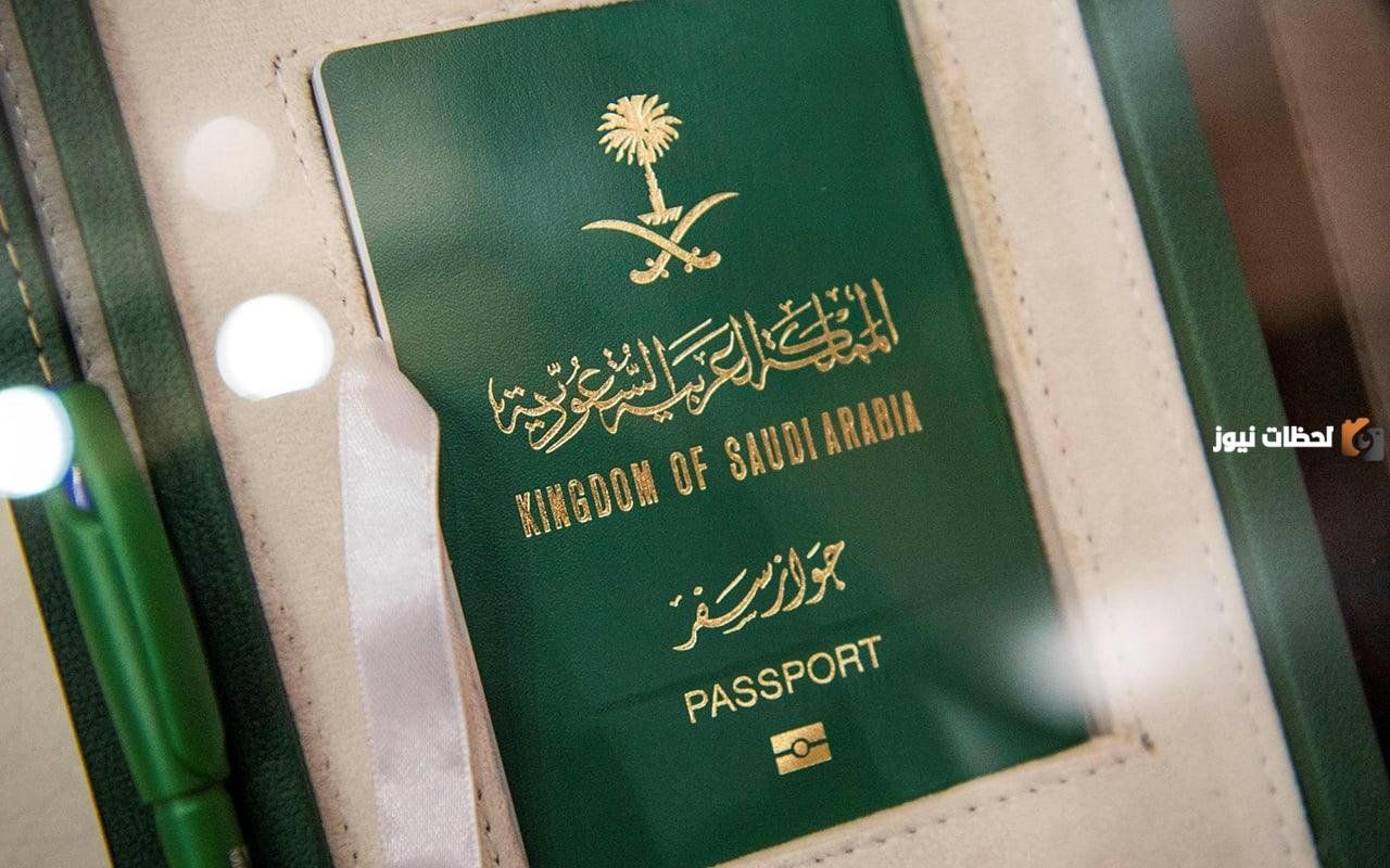 شروط الحصول على تأشيرة عمل السعودية والخطوات 2026 ورسوم التأشيرة