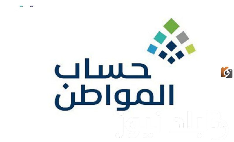 الموعد المحدد لصرف دعم حساب المواطن بالسعودية 1447 والشروط المحددة لاستحقاق المواطن الدعم