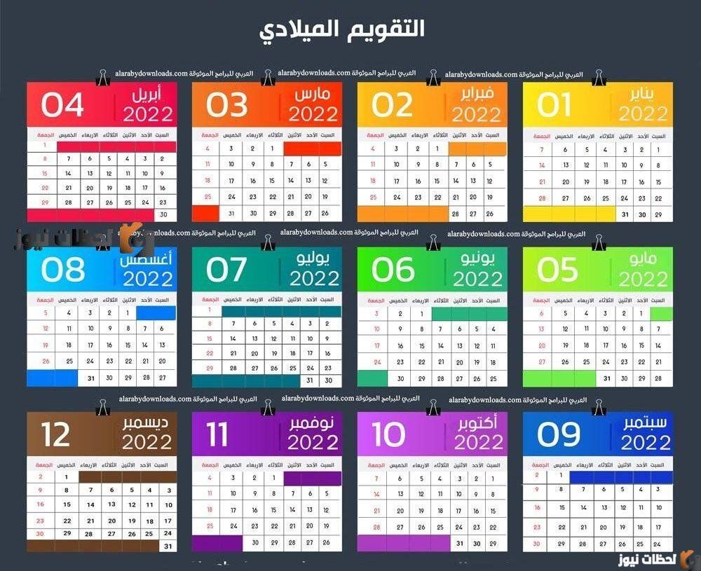 التقويم الهجري 1447 والميلادي || اجازات والعطلات في السعودية 2026