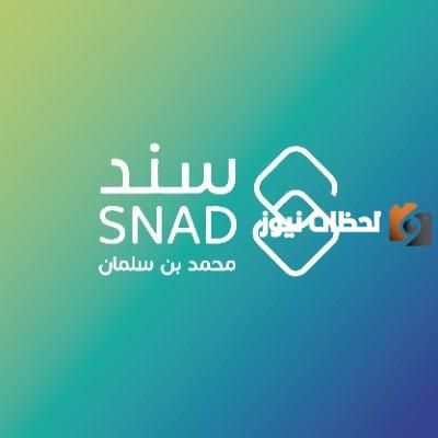 شروط سند محمد بن سلمان 1447