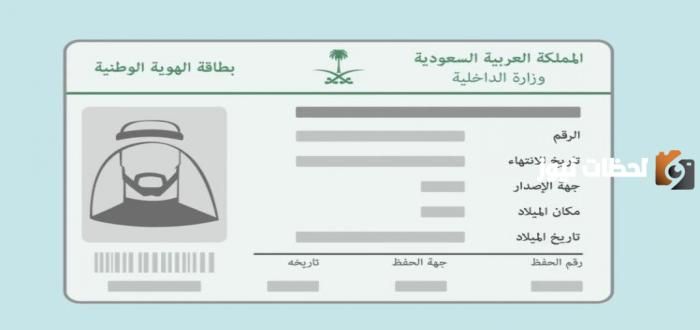 شروط تجديد بطاقة الاحوال 1447 هل تختلف للنساء عن الرجال وهل يلزم التصوير عند تجديد البطاقة؟