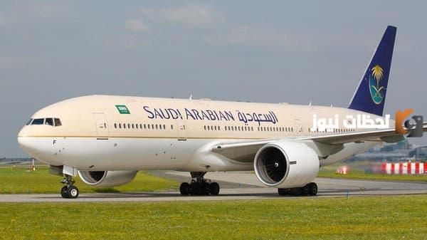 تمتع بالسفر عبر الخطوط الجوية السعودية وبخصومات تصل ال 50% .. يمكنك حجز تذكرتك الان