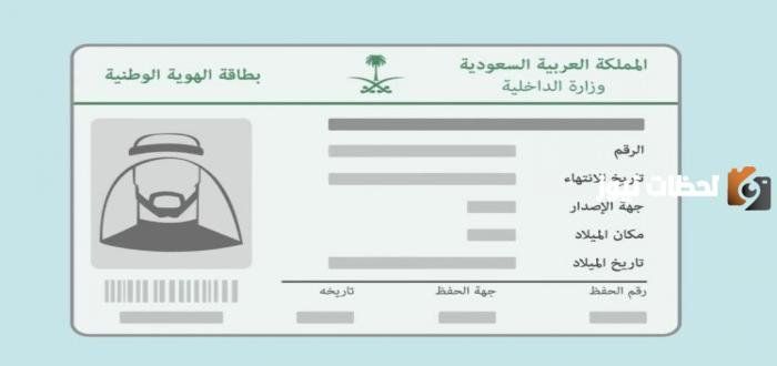 شروط تجديد بطاقة الاحوال 1447 هل تختلف للنساء عن الرجال وهل يلزم التصوير عند تجديد البطاقة؟