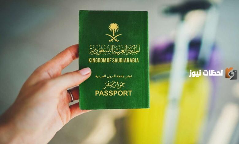 كيفية تحويل الزيارة إلى إقامة داخل المملكة العربية السعودية