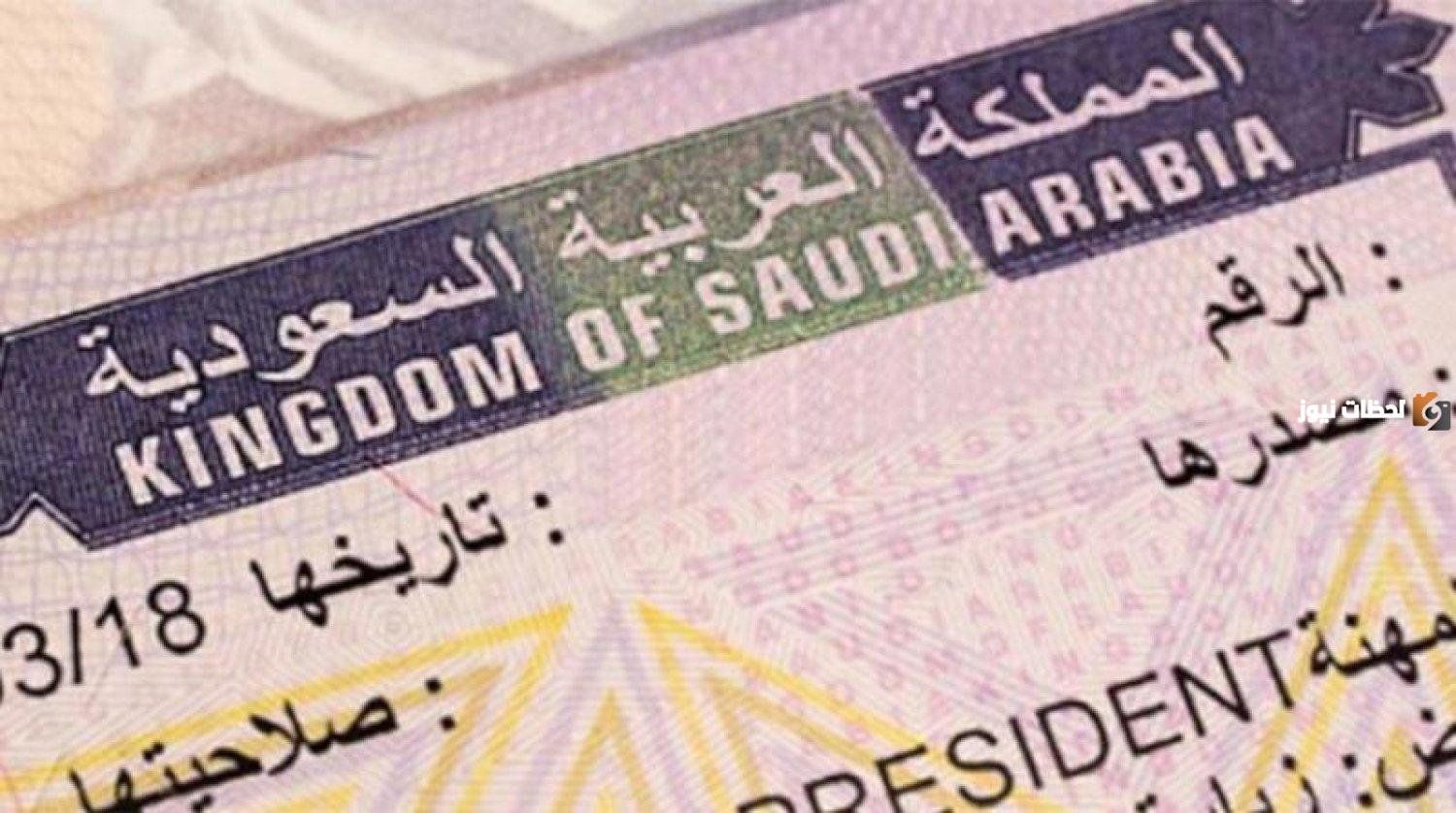 ما هي شروط إصدار تأشيرة الزيارة المتعددة في السعودية ورسوم إصدارها 1447للسعودية 1447