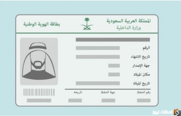فقد الإقامة | قدم بلاغ واستخرج بدل فاقد