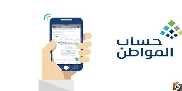 التسجيل في حساب المواطن عبر الجوال 1447 رابط التسجيل في حساب المواطن إلكترونيًا