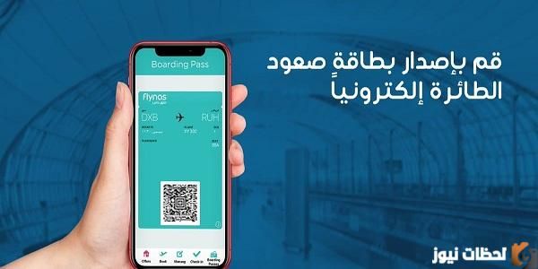 اصدار بطاقة صعود ناس 1447 حل مشكلة بطاقة صعود ناس وكيفية إصدارها بالتفصيل خطوة بخطوة