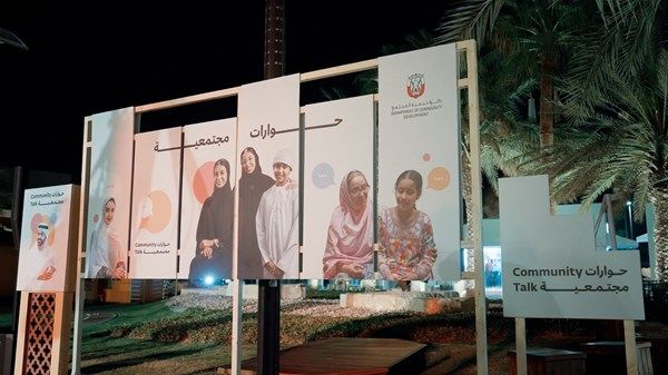 دائرة تنمية المجتمع تطلق أجندتها الرمضانية لتعزيز استقرار الأسرة