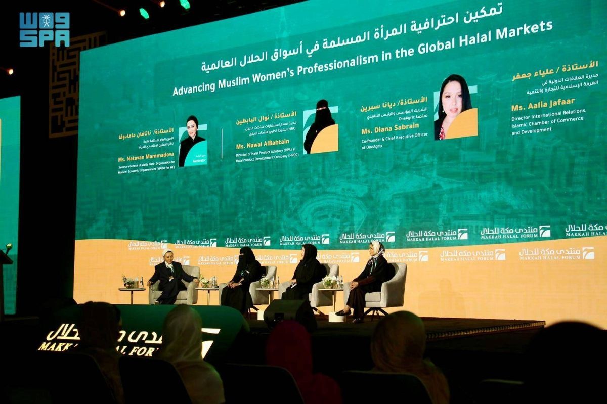 منتدى مكة للحلال يرسخ دور المرأة شريكا في حوكمة صناعة الحلال العالمية