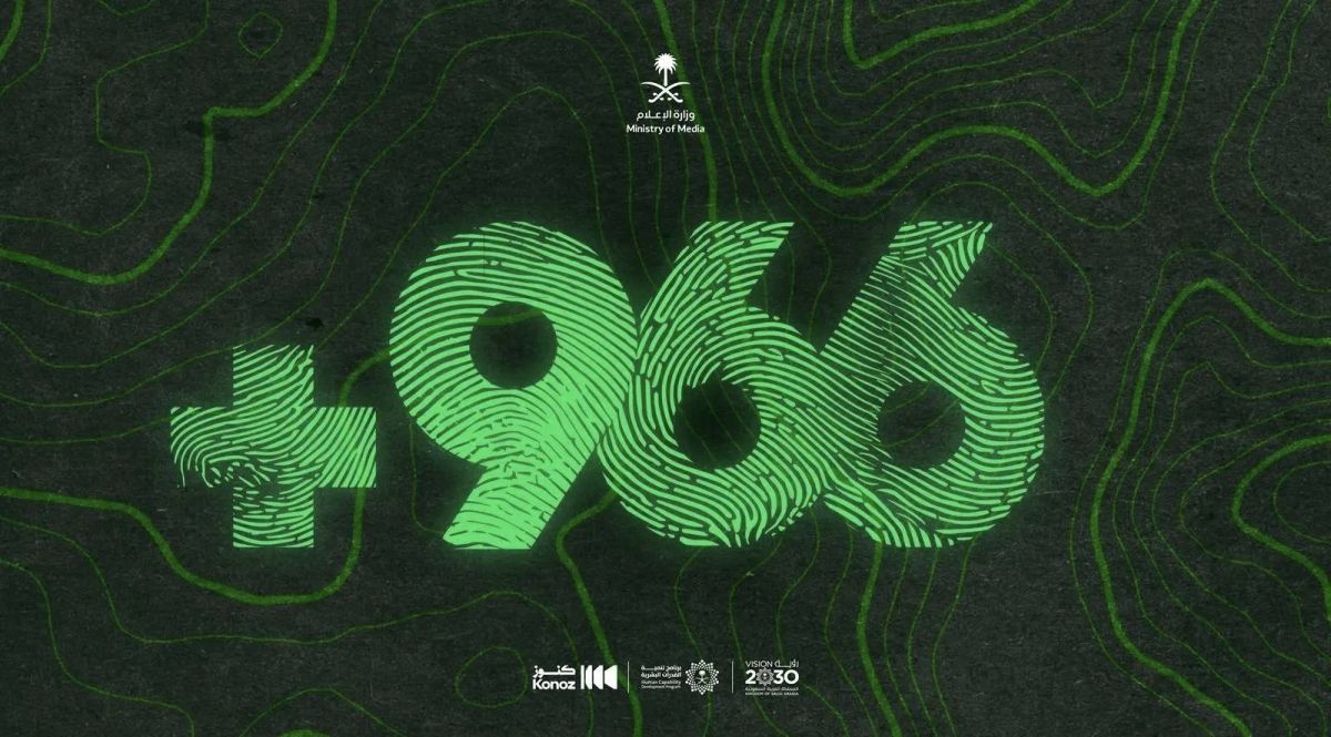 مبادرة كنوز السعودية بوزارة الإعلام تطلق سلسلة "966+" الوثائقية