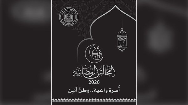 الجهاز الوطني لمكافحة المخدرات يُطلق مبادرة المجالس الرمضانية المجتمعية