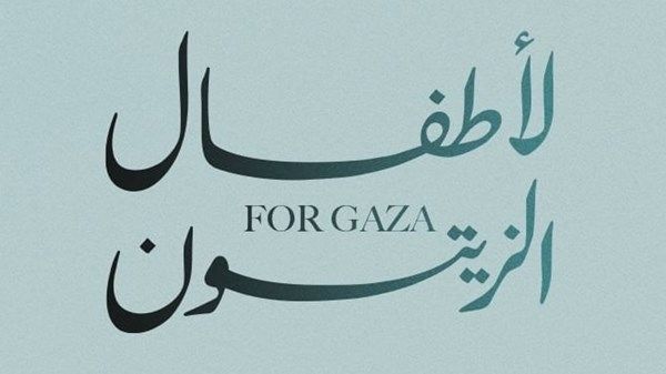 «القلب الكبير» تواصل حملة «لأطفال الزيتون» في غزة