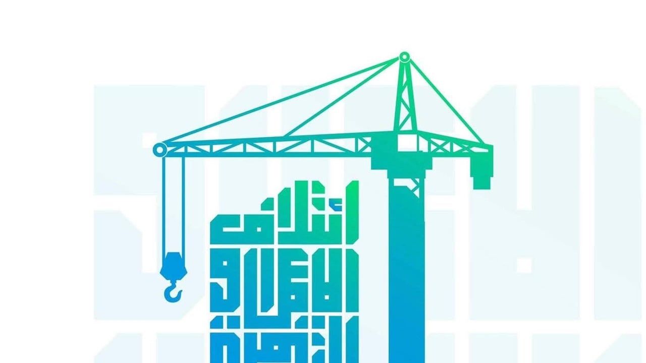 الإعمار والتنمية يتحدث عن غاية السوداني بدعم ترشيح المالكي