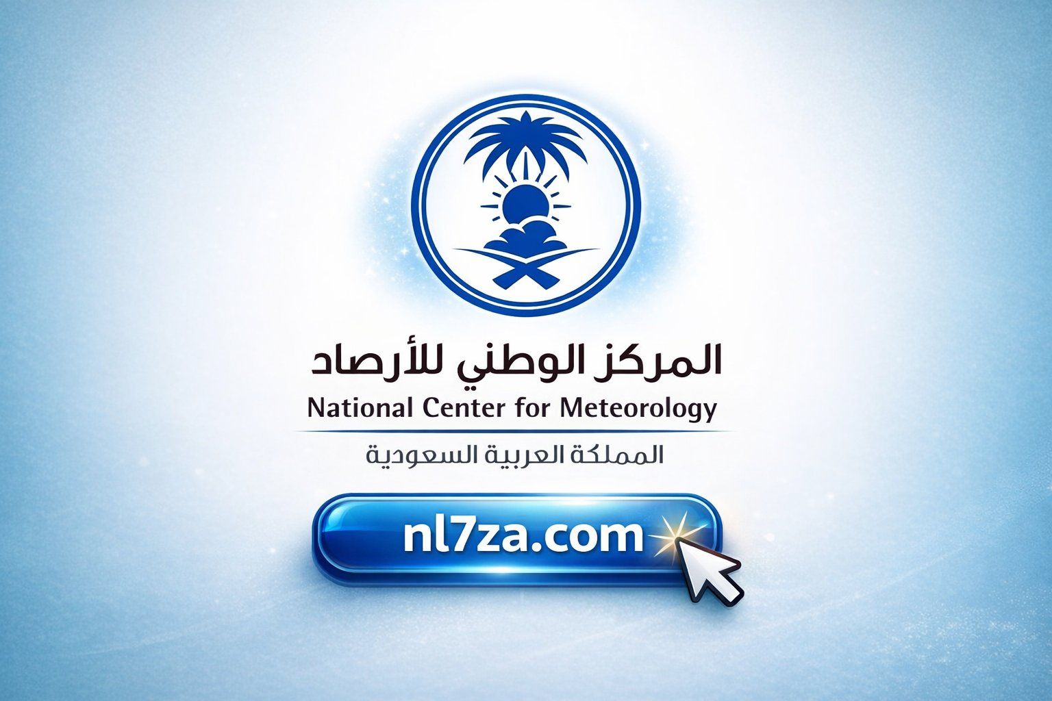 المركز الوطني للأرصاد ينبه من رياح نشطة على تبوك وتيماء وأملج والوجه حتى الثامنة مساءً