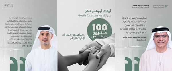 «أوقاف أبوظبي» تساهم بـ 100مليون درهم دعماً لحملة «وقف أم الإمارات للأيتام»