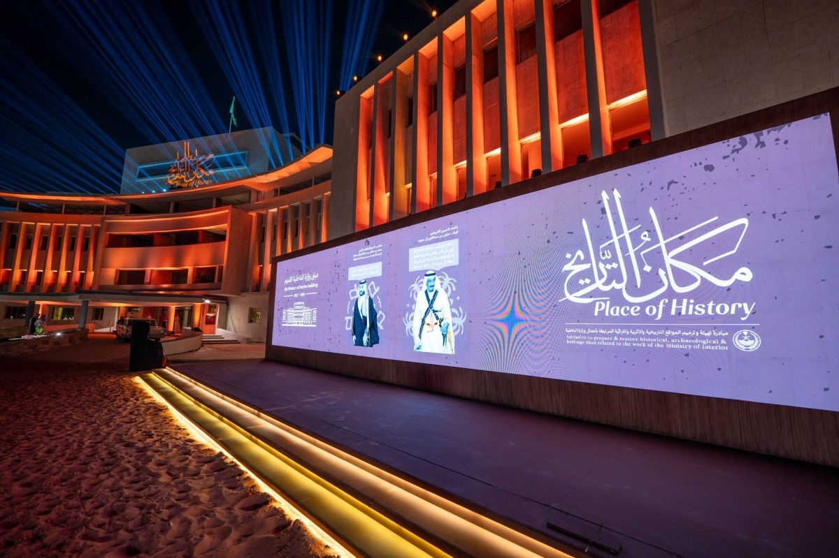 احتفاء بيوم التأسيس.. وزارة الداخلية تستكمل مبادرة "مكان التاريخ" بإحياء مقرها التاريخي في الرياض