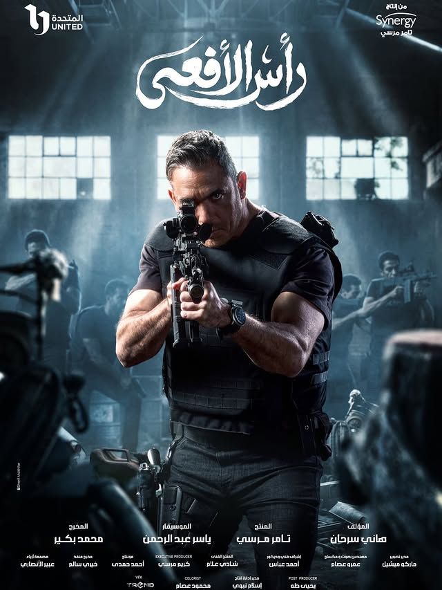 خاص: “رأس الأفعى”… مطاردة في الظل تكشف أخطر الخيوط