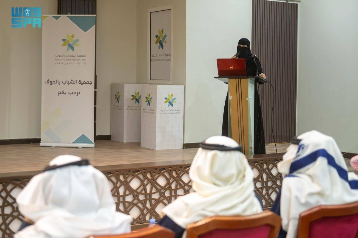 جمعية الشباب بالجوف تنظم لقاء ثقافيا 
يستعرض إشراقات السيادة في التاريخ السعودي