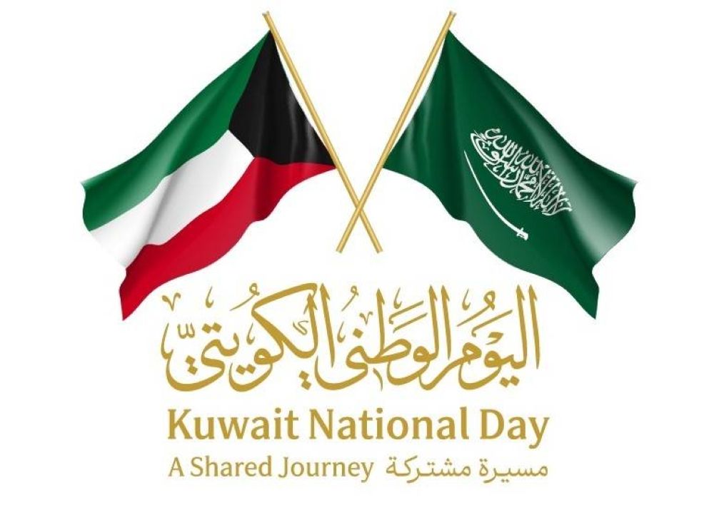 شراكة تاريخية وقيم مشتركة.. السعودية تشارك الكويت احتفالها باليوم الوطني