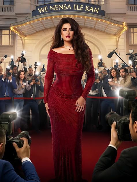 طارق الشنّاوي يكشف ما ينقص أداء ياسمين عبد العزيز… رغم النجاح